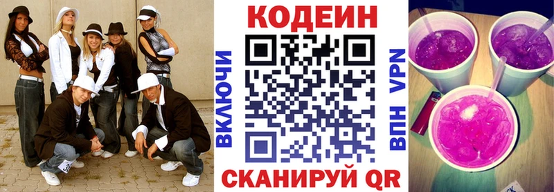 Кодеиновый сироп Lean Purple Drank  Ростов-на-Дону 
